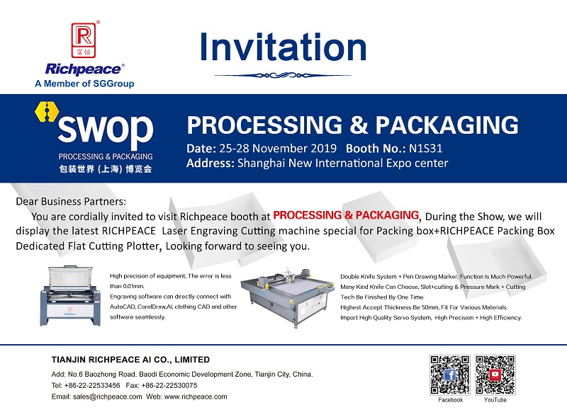 [Exhibition Preview] 2019 Packaging World (Shanghai) Expo [2019.11.25-28]