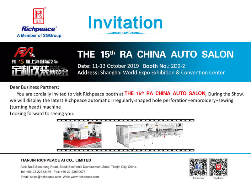 Exhibition News - The 15th Shanghai International Auto Customization Refit Expo [October 11-13]