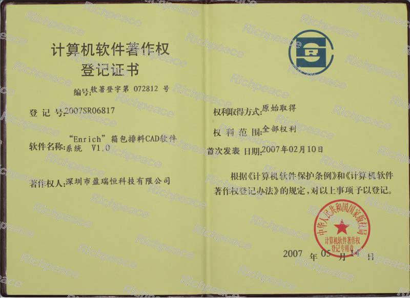 Luggage & Bag Marker Making CADV1.0 Software System Copyright