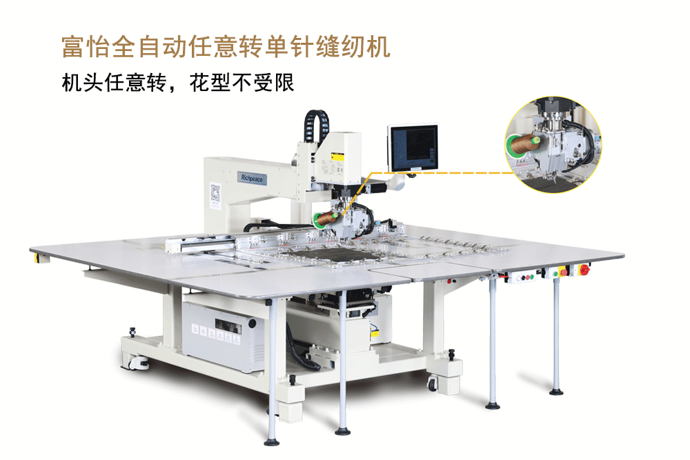 　Richpeace Automatic Single Needle Universal Rotary Sewing Machine