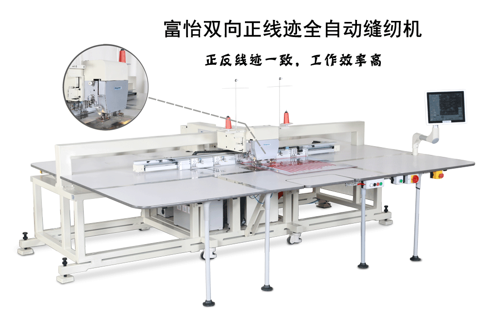　Richpeace Automatic Bidrecional Line Trace Template Sewing Machine