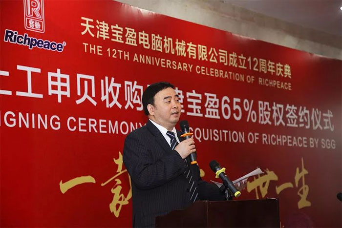 Zhang Min Speech