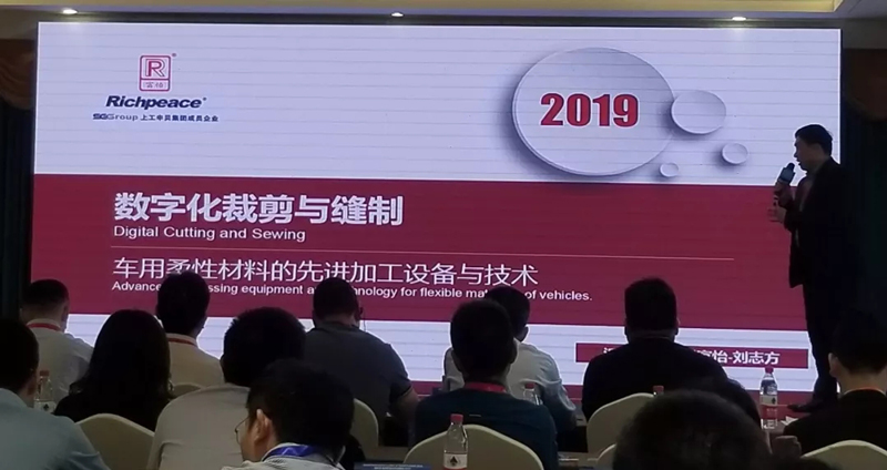 2019 International Leather and Textile Summit