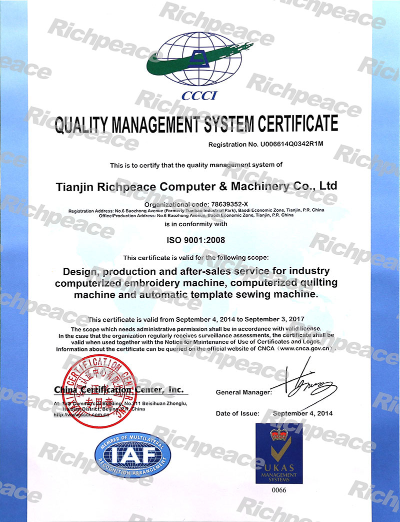 2014~2017 CCCI Quality Management System Certificate