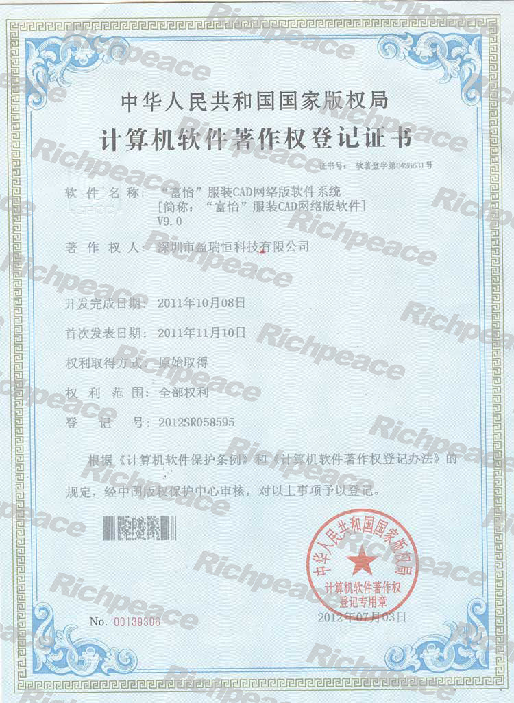 Richpeace Garment CADV9 Software Online Version Copyright