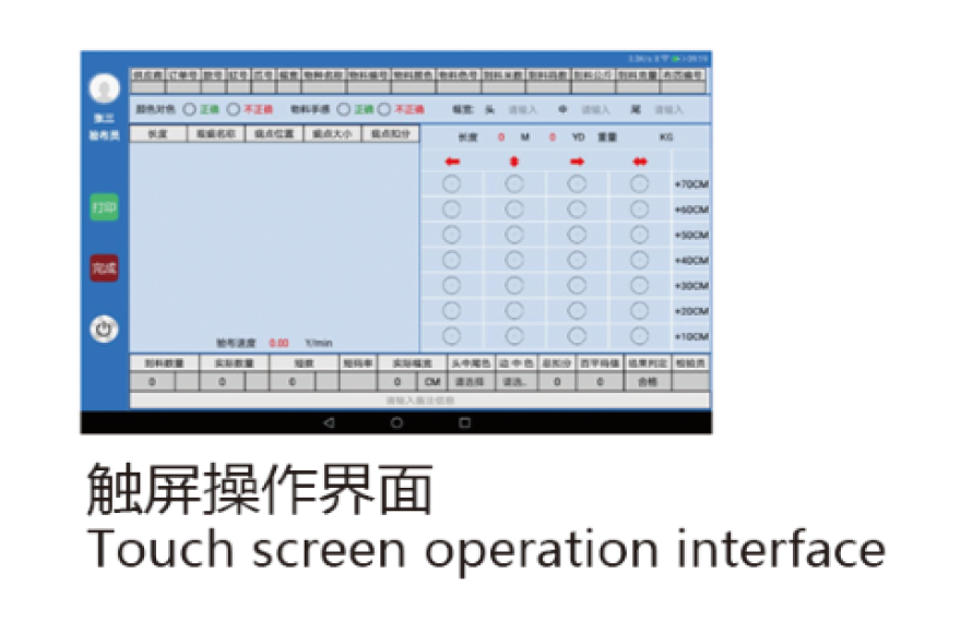 Digital Multi-function Fabric Inspection Machine