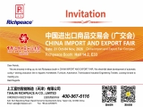CHINA IMPORT AND EXPORT FAIR