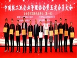 Congratulations to TIANJIN RICHPEACE AI CO., LIMITED for being awarded"The National Advanced Unit of Light Industry Enterprise Management Innovation" and Junling Wang, Vice General Manager was awarded "The National Advanced Individual of Li