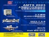 Shanghai lnternational Automotive Manufacturing Technology & Materials Exhibition