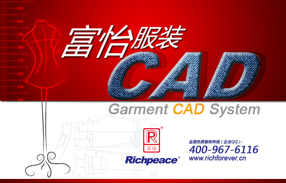 20140714-服装CAD软件启动界面