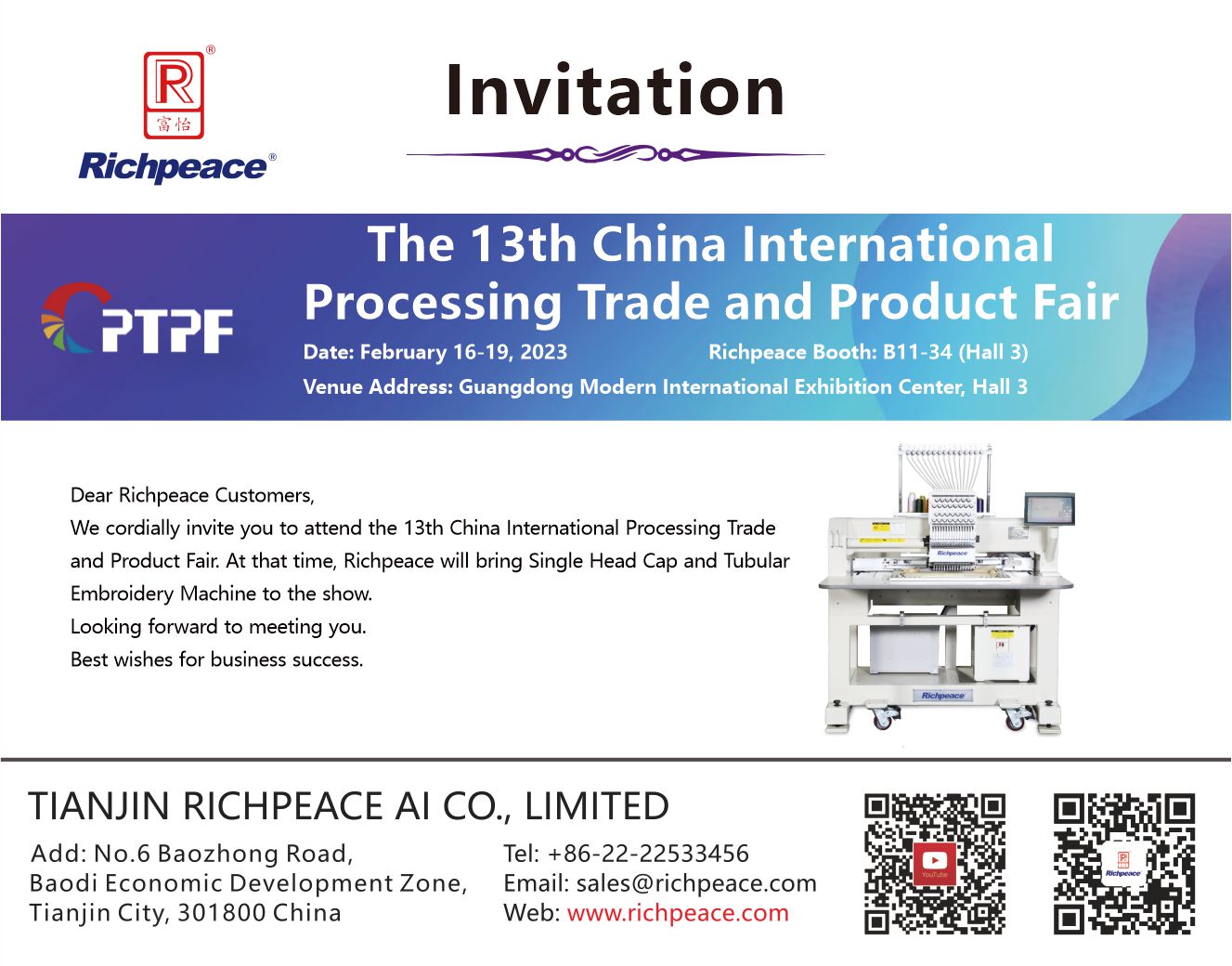 The 13th China International Processing Trade and Product Fair